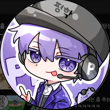 Profile image of 평학