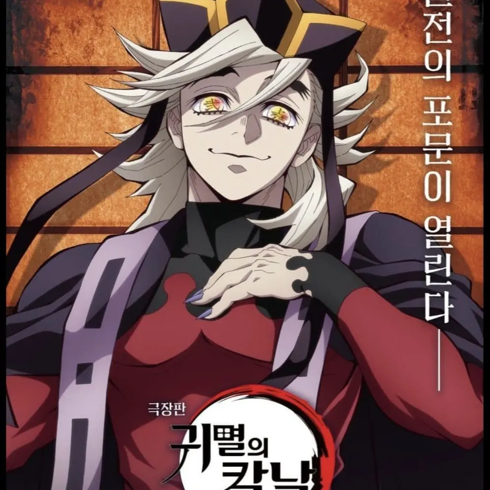 CrispWheel2929의 도우마 동생