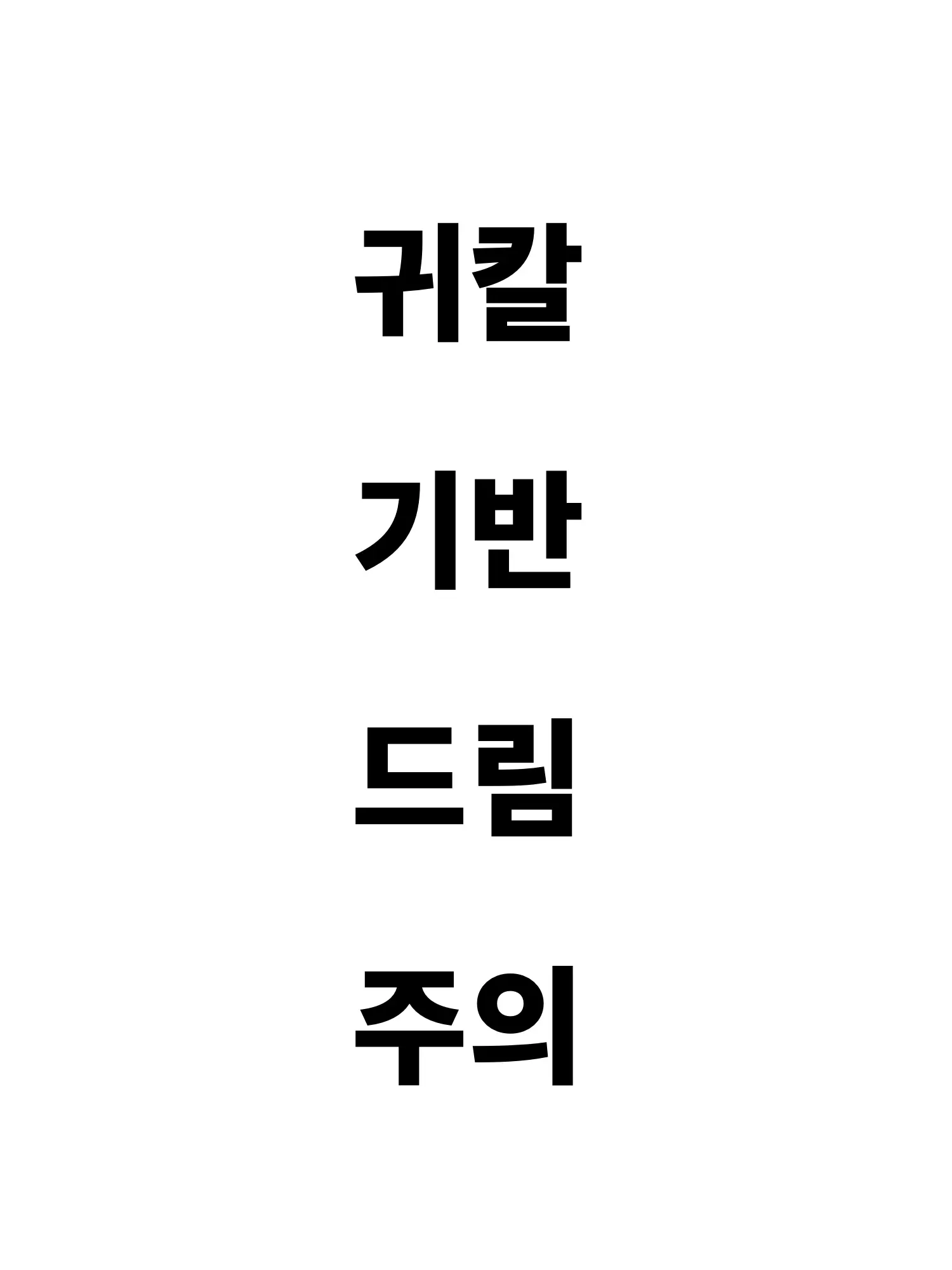 UniqueWeek2590의 두더지반과 어몽어스 하기