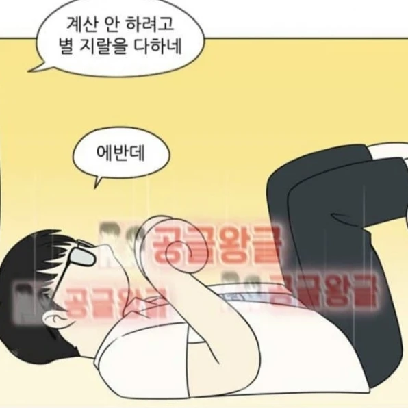 안경민