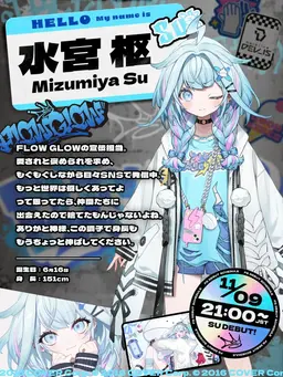 Profile image of 水宮 枢