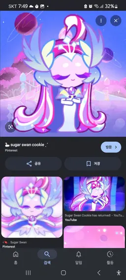 Profile image of Sugar Swan