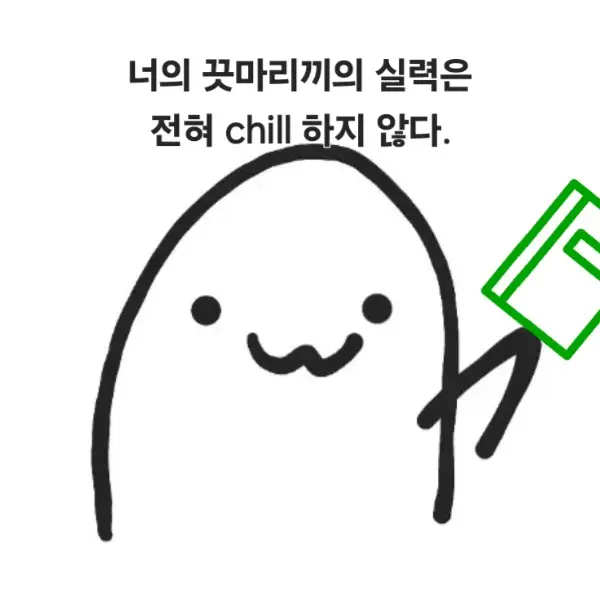 Woobong123의 우봉이 *끝말잇기 버전*