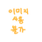 체인소맨RPG