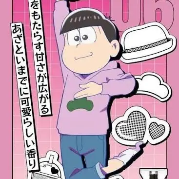 Profile image of トド松