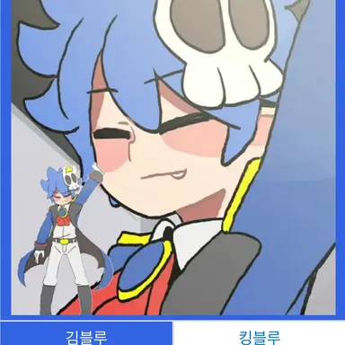 Profile image of 킹블루