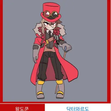 Profile image of 닥터 와르도