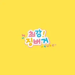 Profile image of 징버거