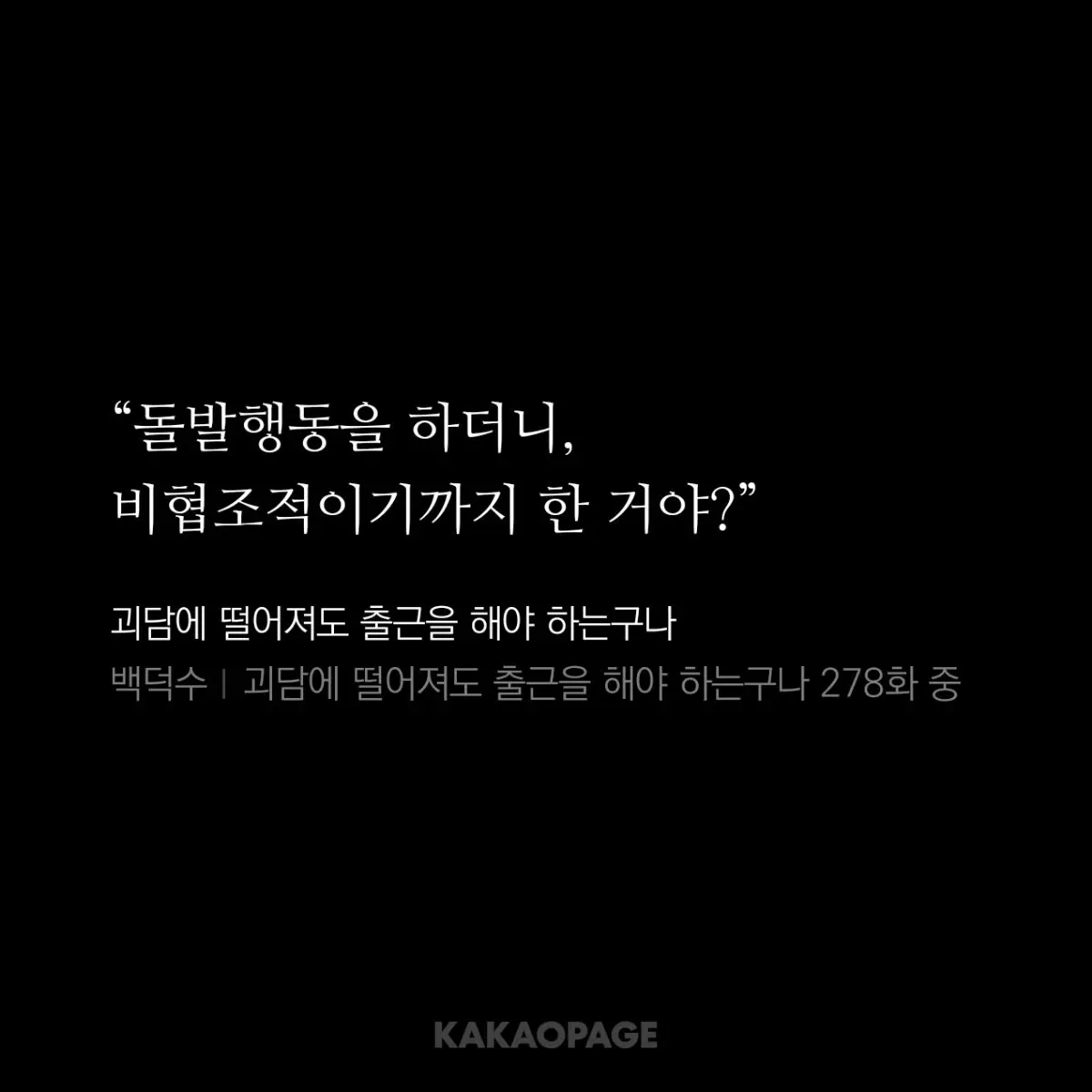qowjfowa3의 남편 B조장