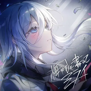 Profile image of 요이사키 카나데
