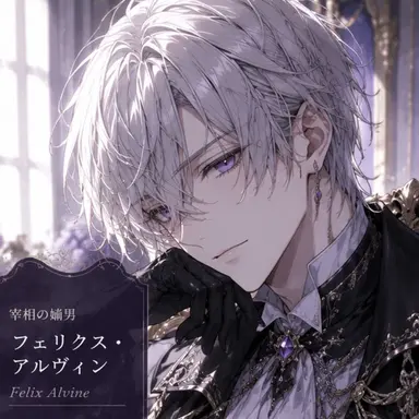 Profile image of フェリクス