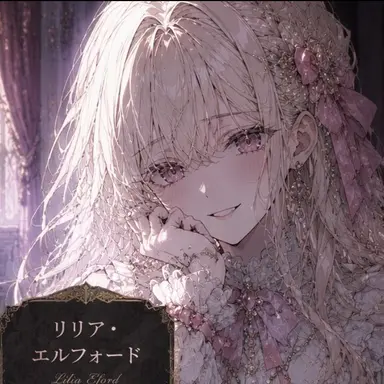 Profile image of リリア