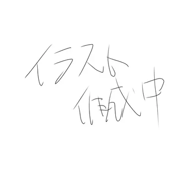 Profile image of 瞳