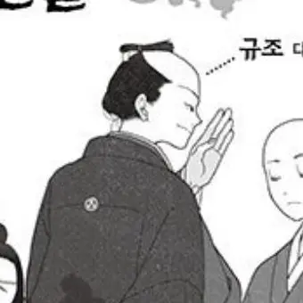 Profile image of 규죠