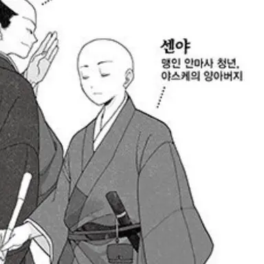 Profile image of 센야