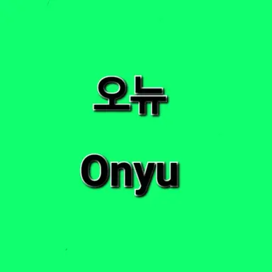 Profile image of 오뉴
