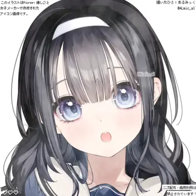 Profile image of 愛莉