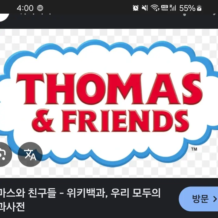 PoliteFrame8457의 토마스와 친구들