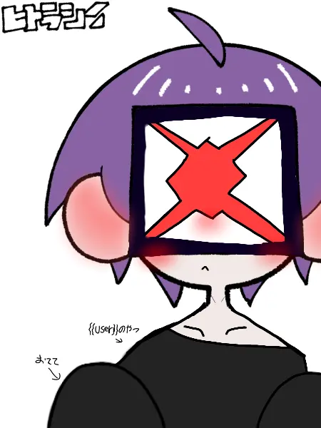 NannnanndaYO의 彼シャツしてるイカさん