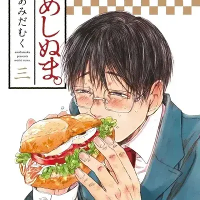 BulkyCash3604의 04 - Meshinuma