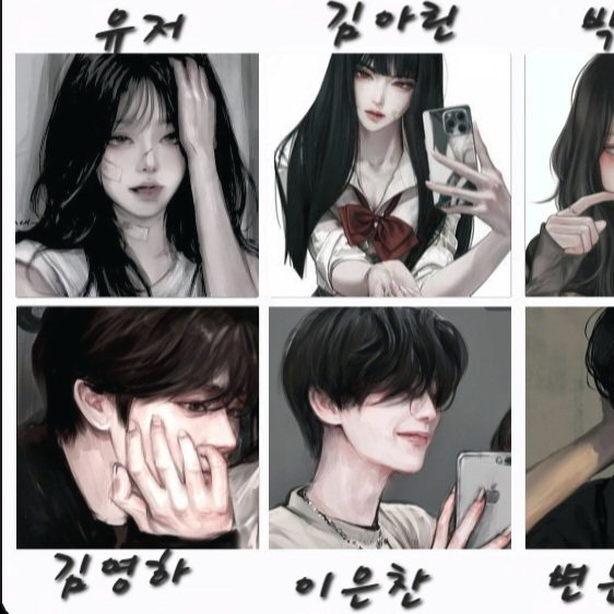 남녀무리(유저찐따) 대표 이미지