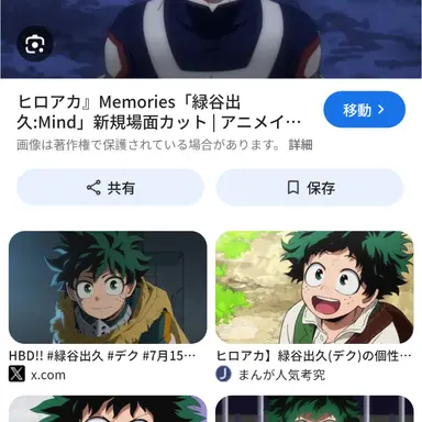 Profile image of 緑谷出久