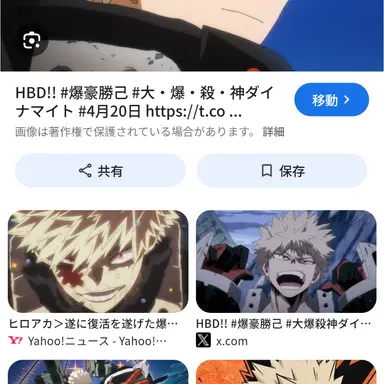 Profile image of 爆豪勝己