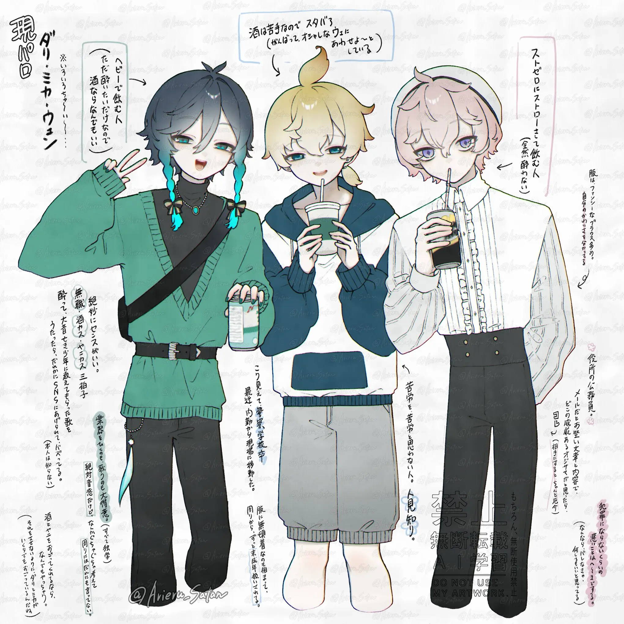 MeltyTiger6076의 ウェンティ、ダリア、ミカ(現パロ)