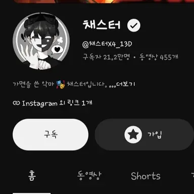 Profile image of 채스터