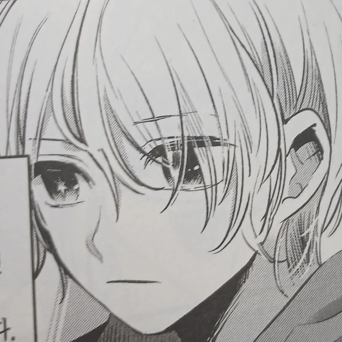 호시노 아쿠아 마린