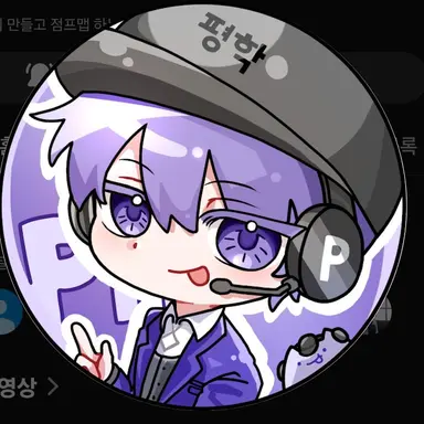 Profile image of 평학