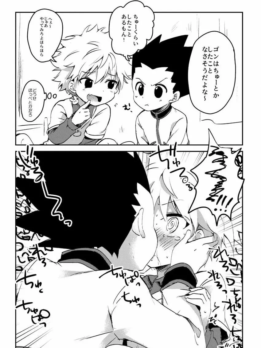 SleazyCoati1161의 ちゅうした事あるもん！