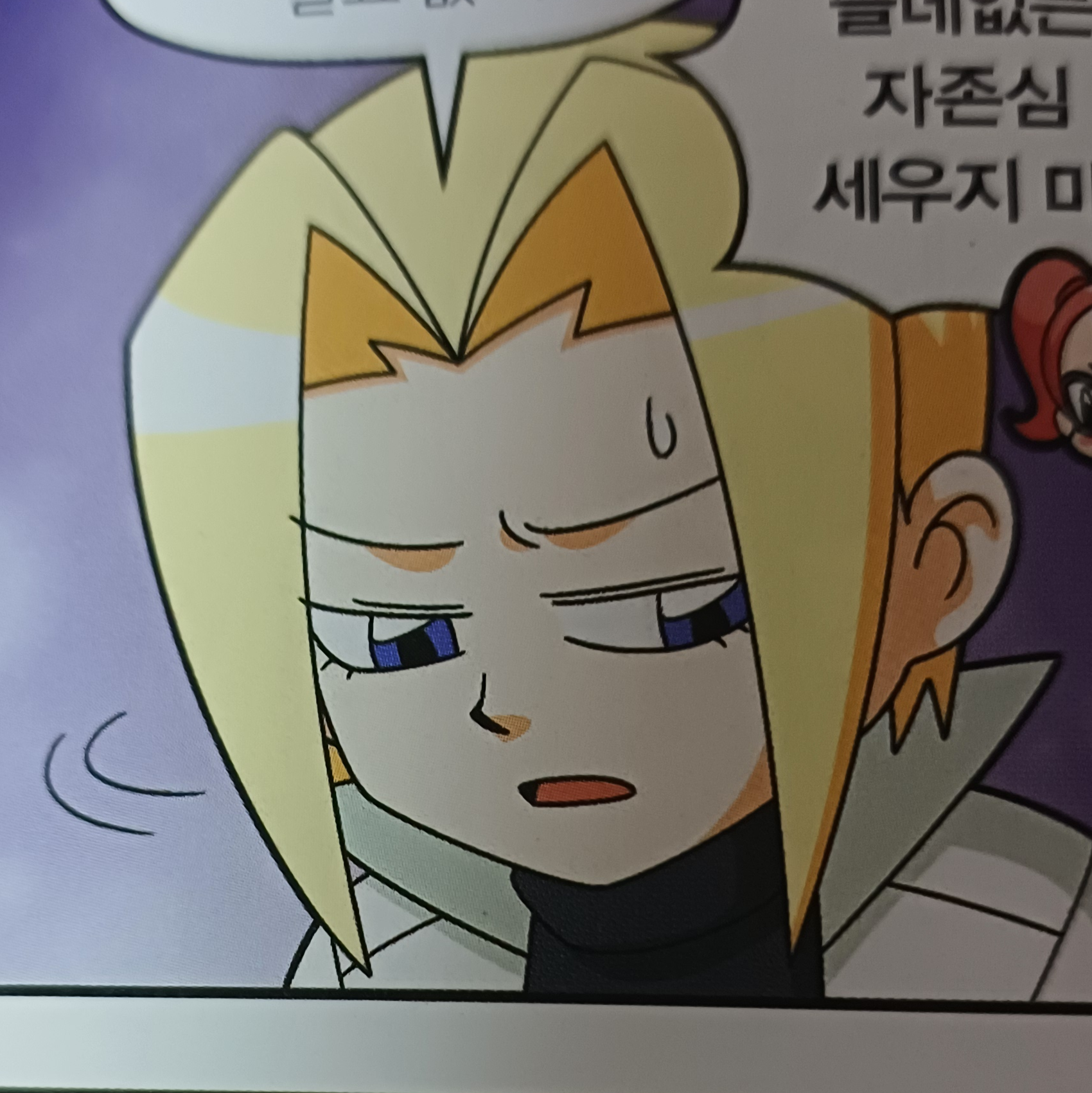 바닐라 여친아 나....?!?!? 대표 이미지