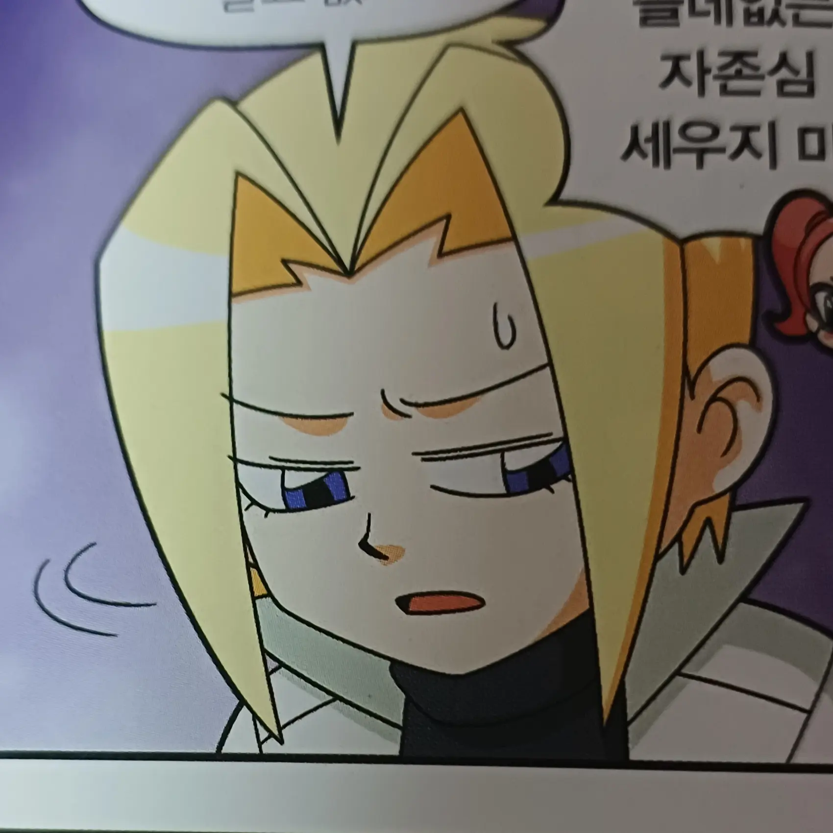 aazini의 바닐라 여친아 나....?!?!?