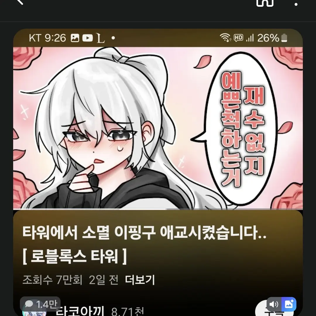 FleshyHerb0920의 유저 분들이 소멸