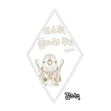 Profile image of 미스틱플라워