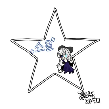 Profile image of 소울
