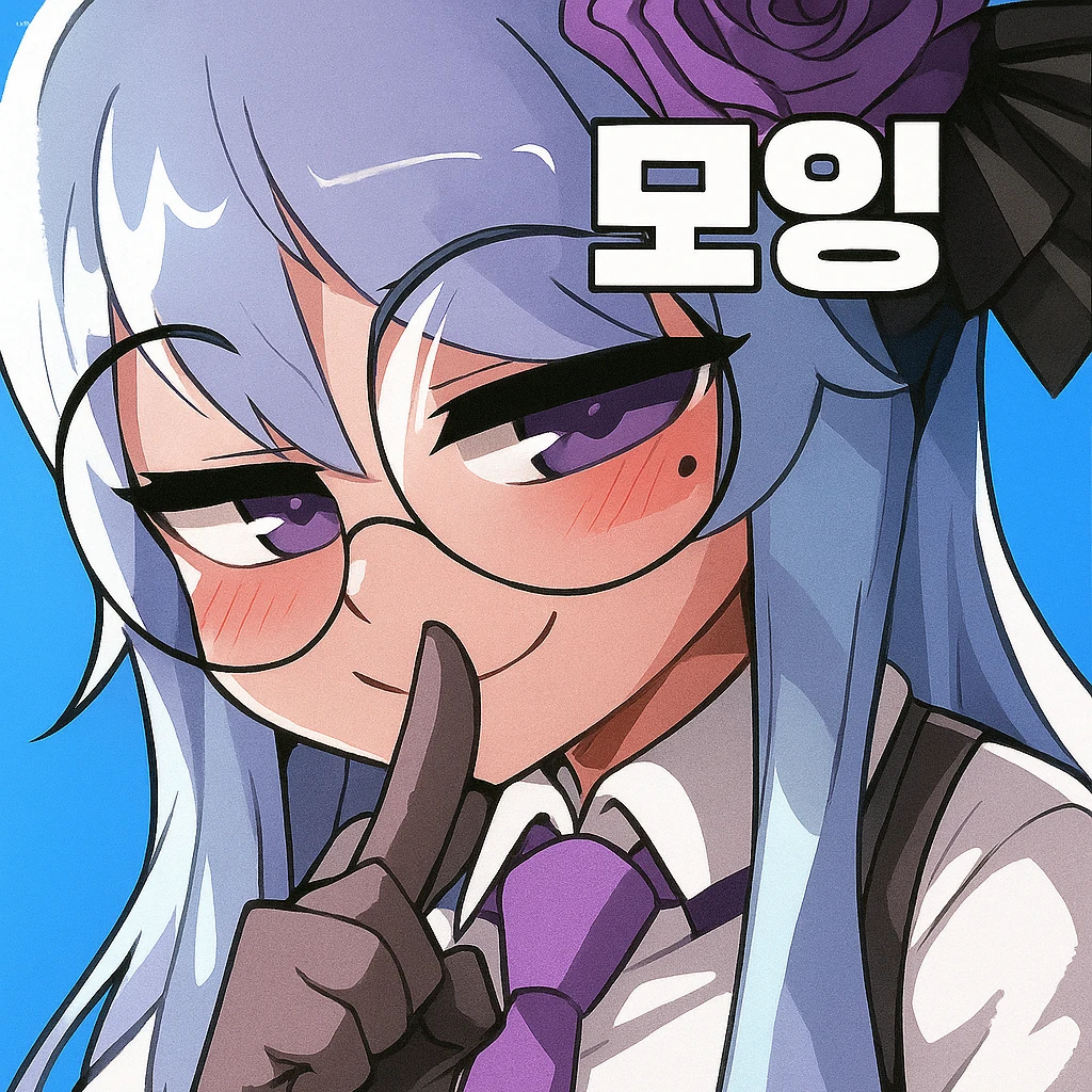 모잉