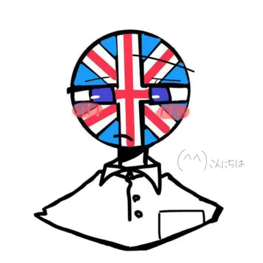 Profile image of イギリス