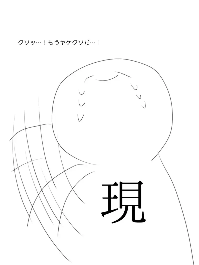 gennushi의 酒呑む鬼(バイオレンス)