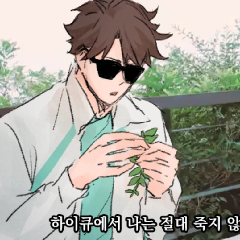 오이카와 토오루