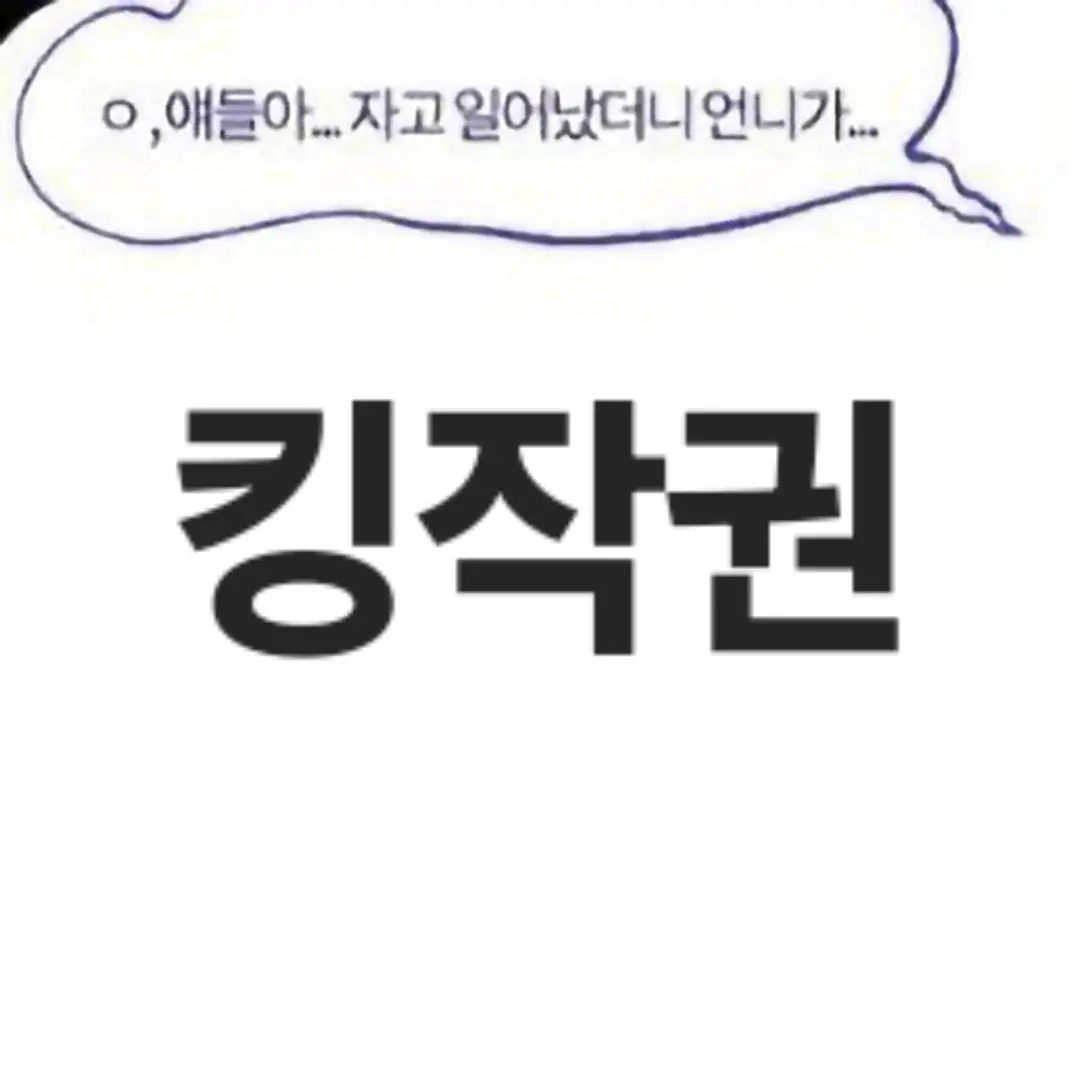 Djjensj의 이세돌(근데 어려진 아이네를 곁들인)
