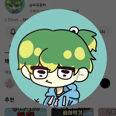 Profile image of 우유참치