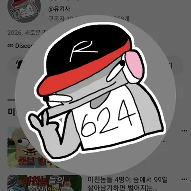 Profile image of 유기사