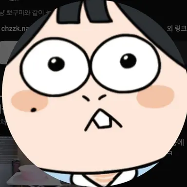 Profile image of 뽀구미