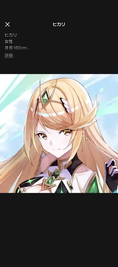 Profile image of ヒカリ
