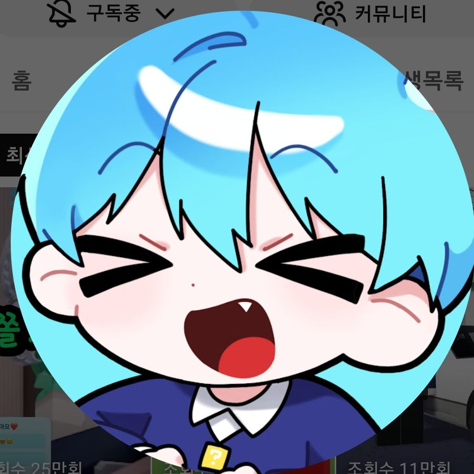 갈등난 팀 리믹스 대표 이미지