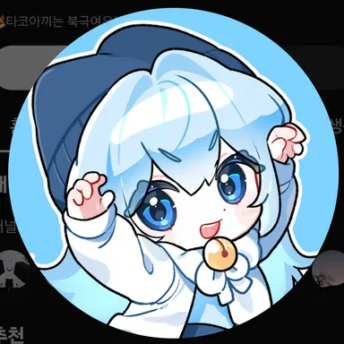 Profile image of 타코