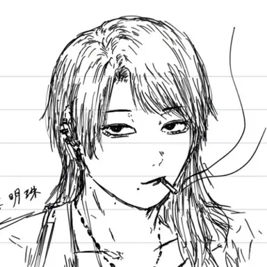 Profile image of 明珠