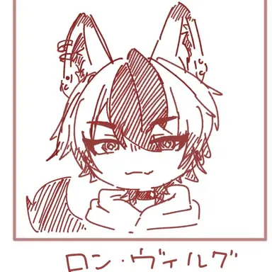 Profile image of ロン